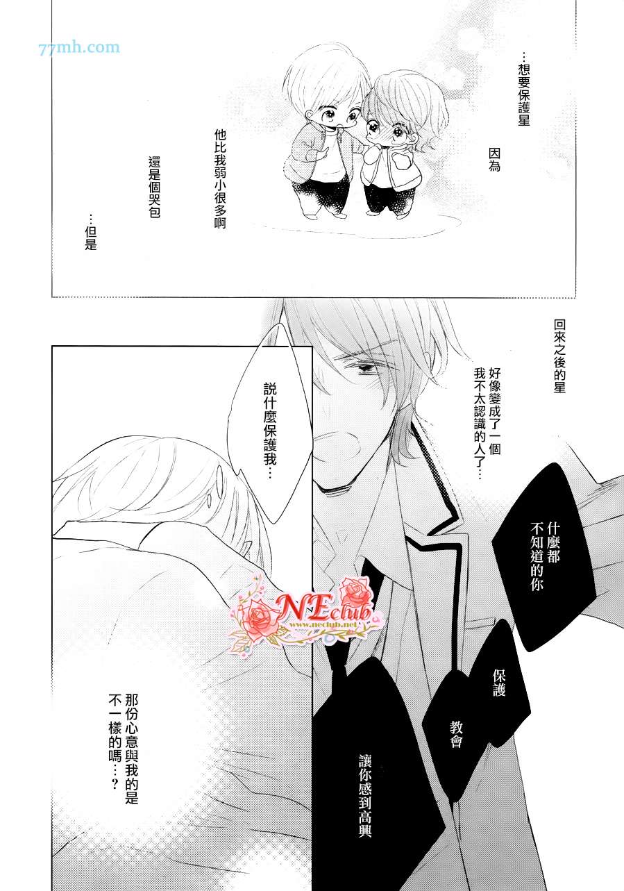 《武士冰激凌》漫画 003话