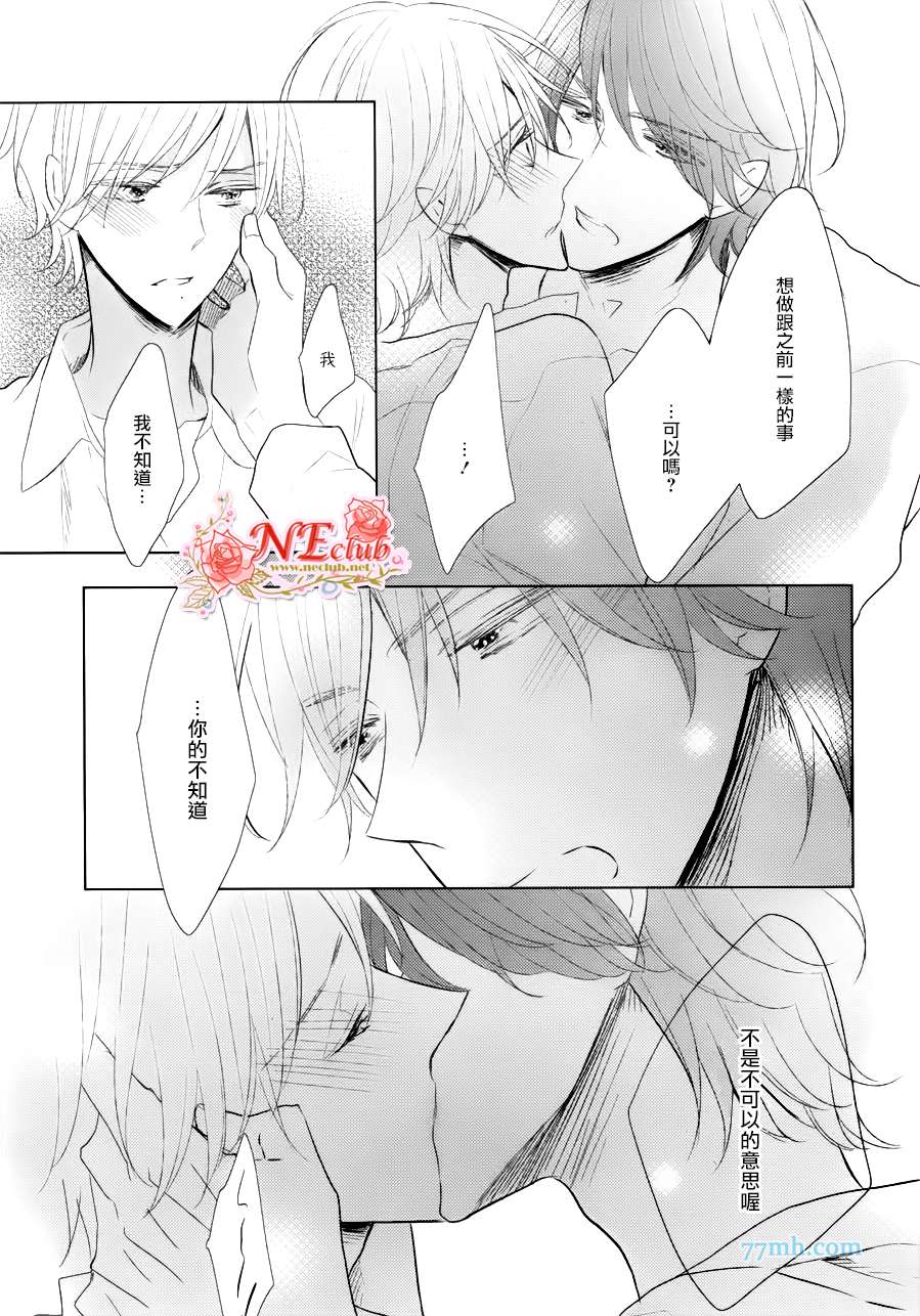 《武士冰激凌》漫画 003话