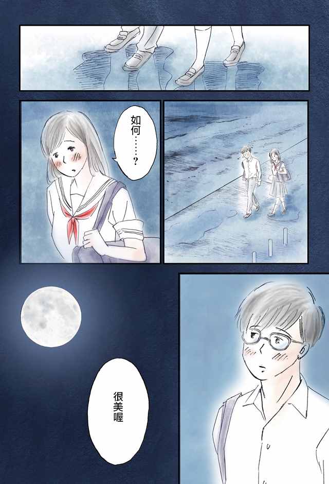 《怎么办才好》漫画 001话