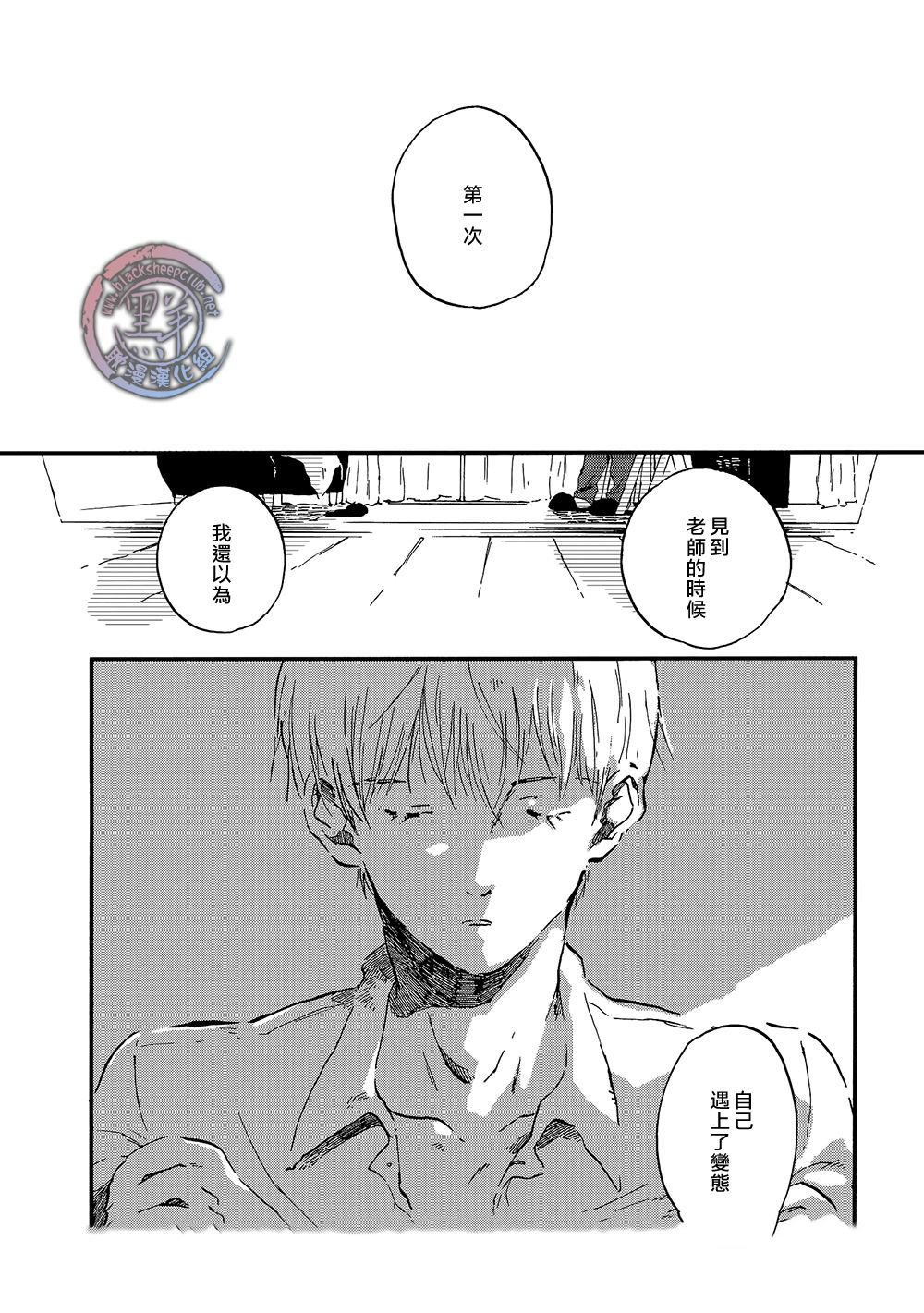 《five senses》漫画 001话