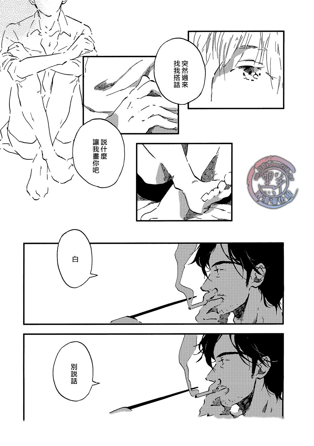 《five senses》漫画 001话