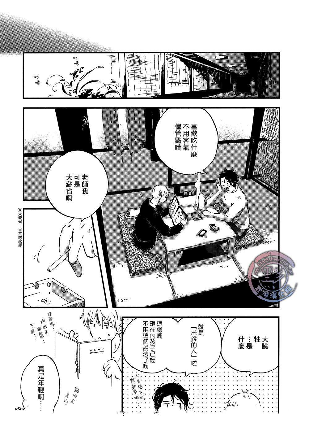 《five senses》漫画 001话