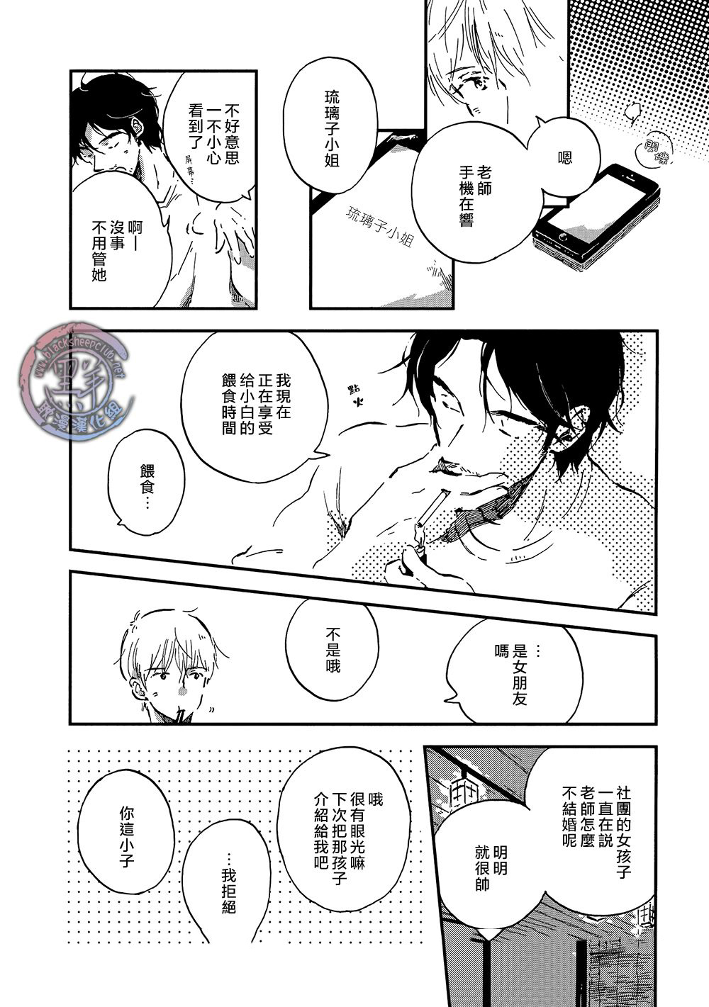 《five senses》漫画 001话