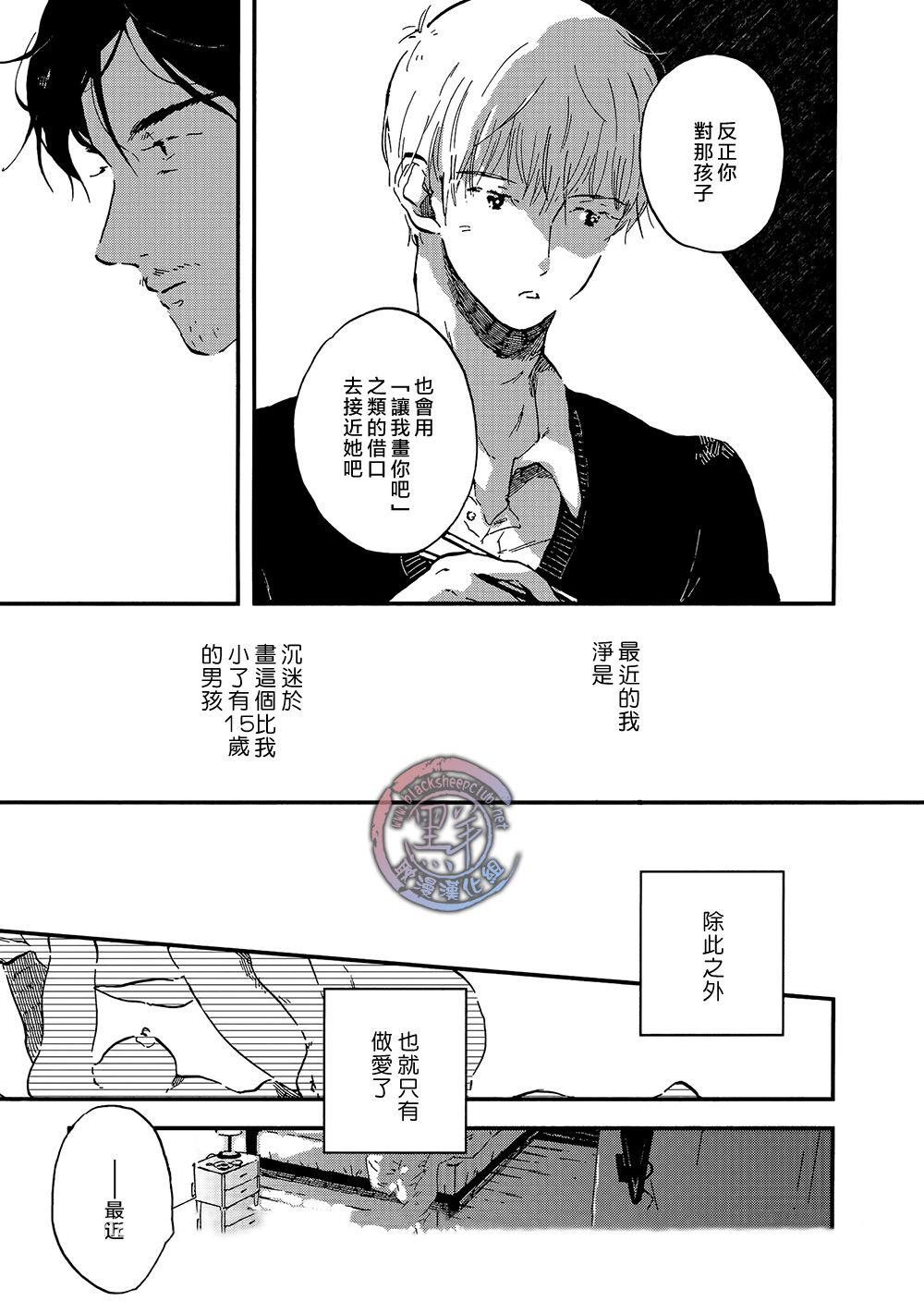 《five senses》漫画 001话