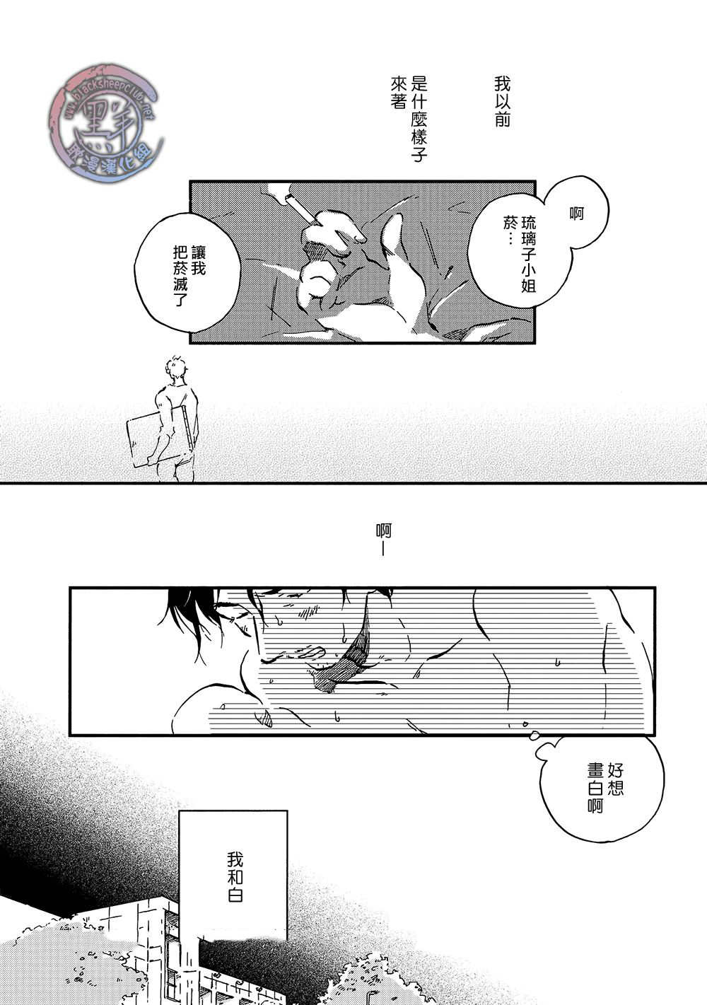 《five senses》漫画 001话