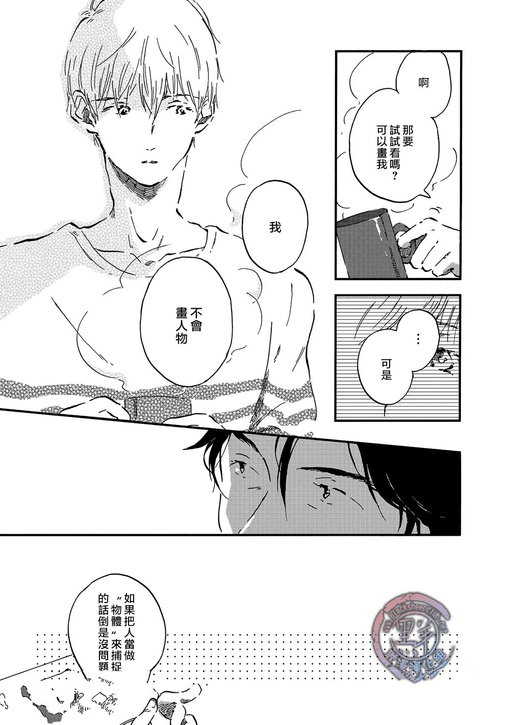 《five senses》漫画 001话