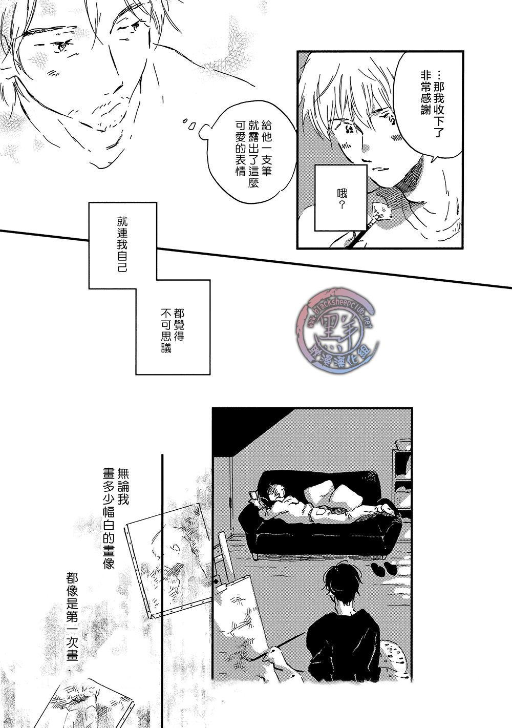 《five senses》漫画 001话