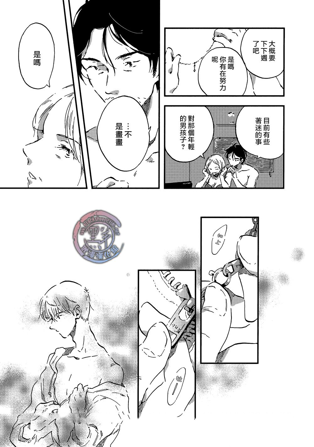 《five senses》漫画 001话