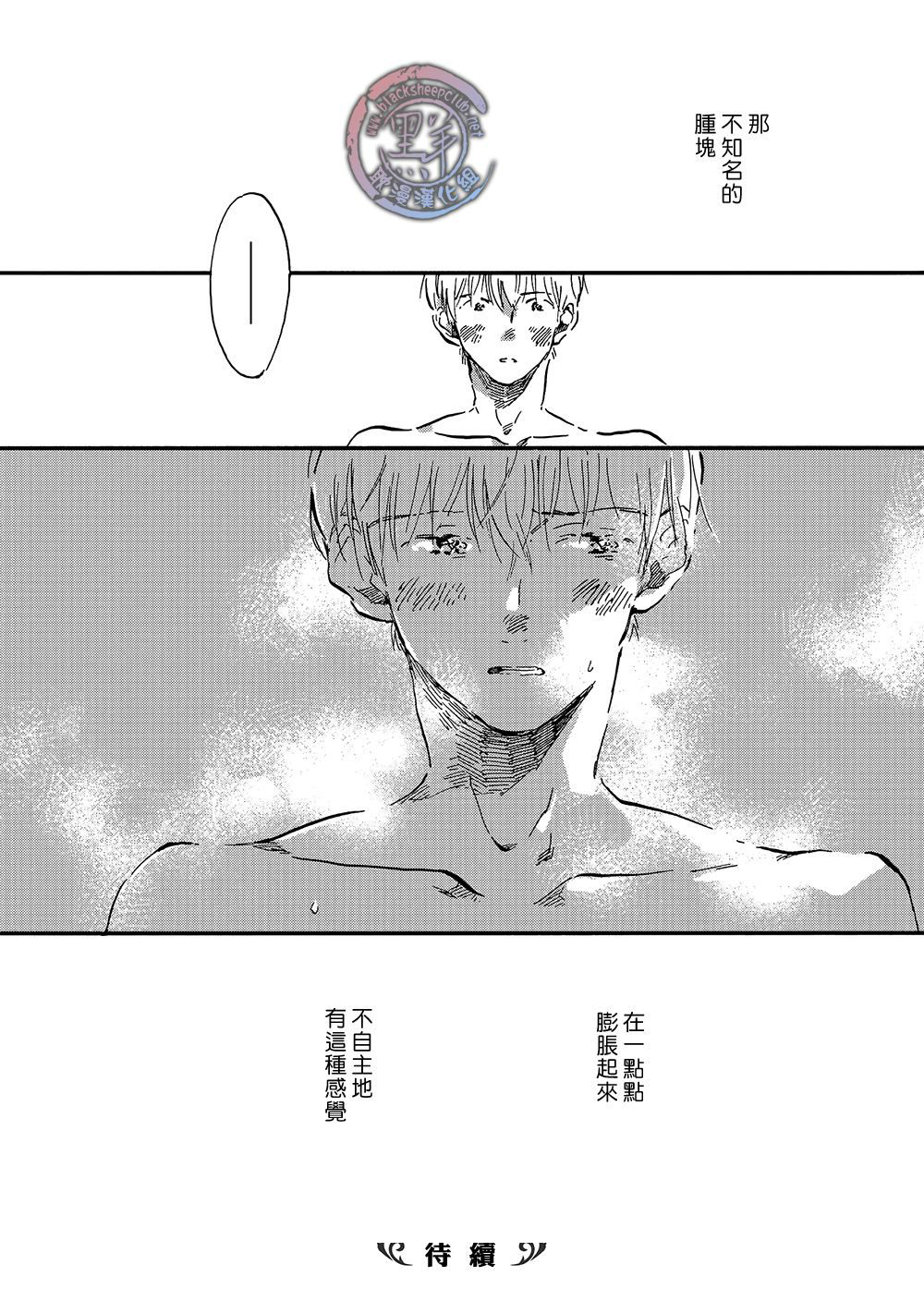 《five senses》漫画 001话