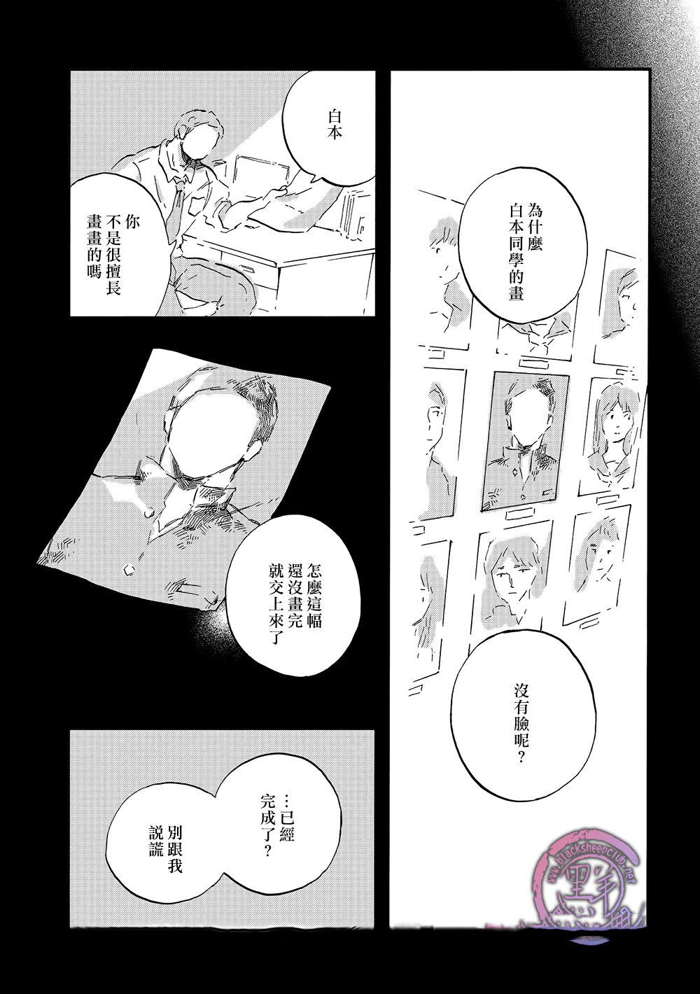 《five senses》漫画 002话