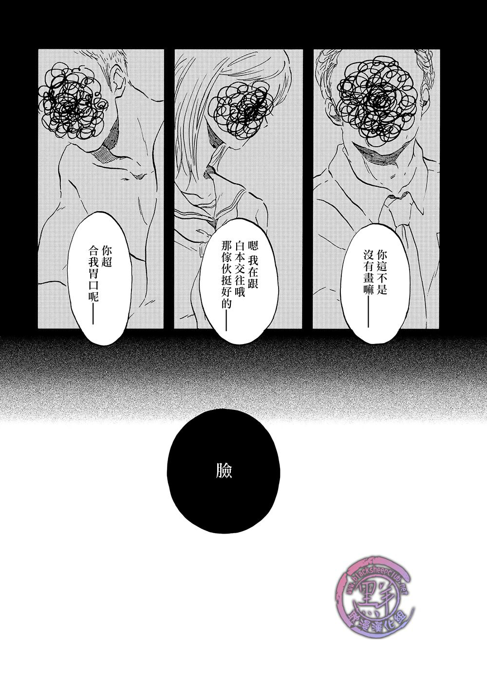 《five senses》漫画 002话