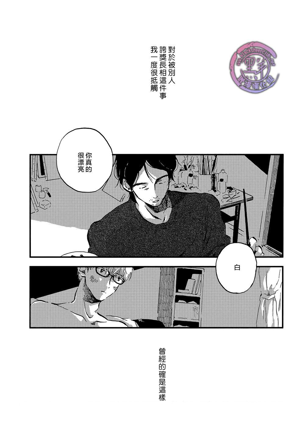 《five senses》漫画 002话