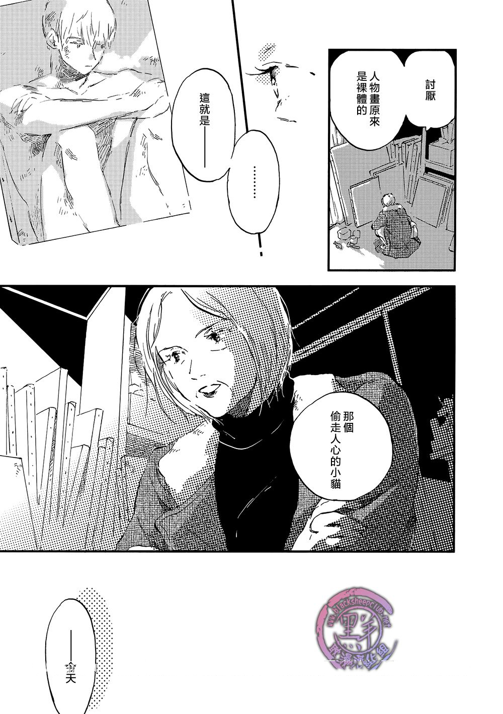 《five senses》漫画 002话