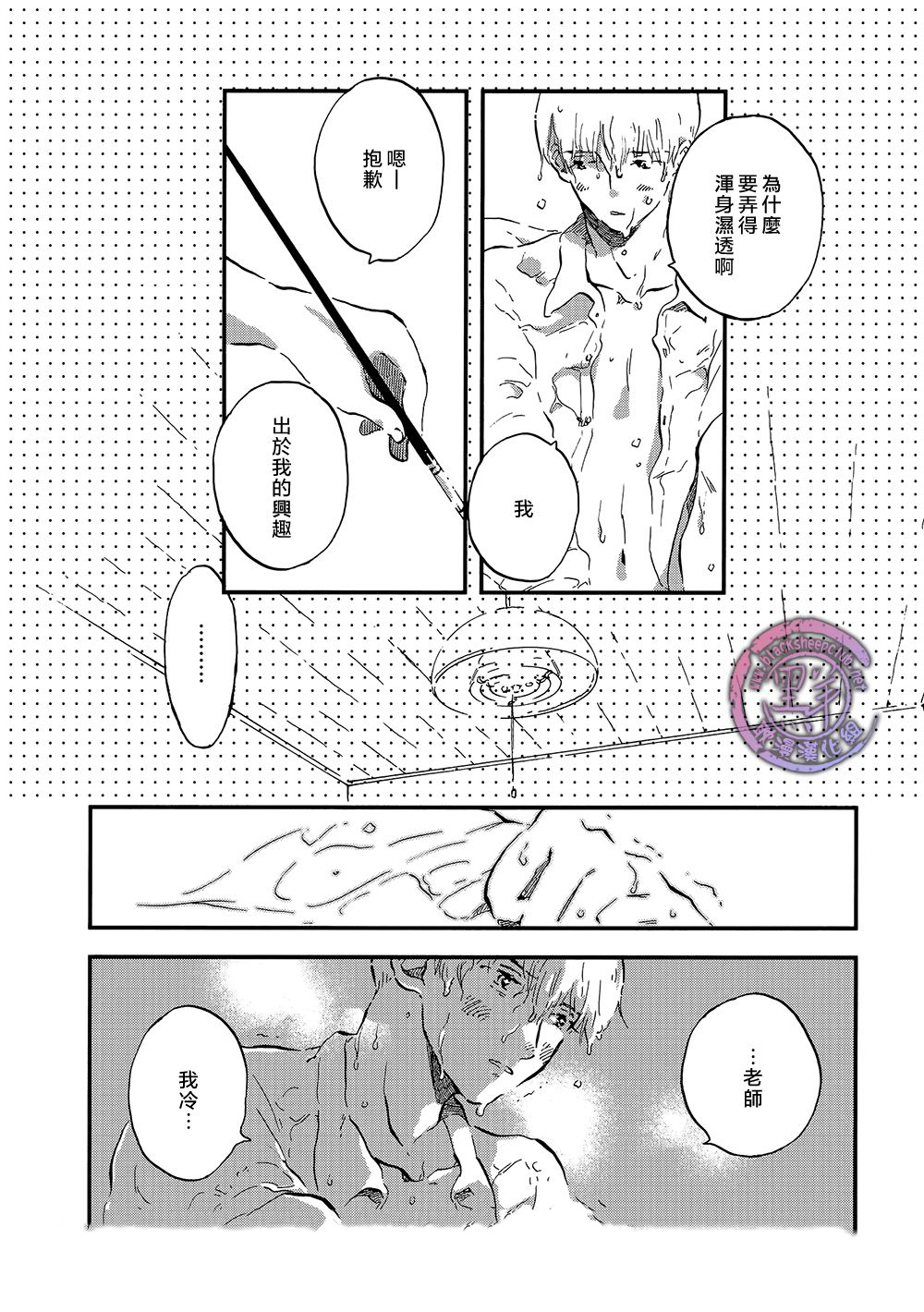 《five senses》漫画 002话