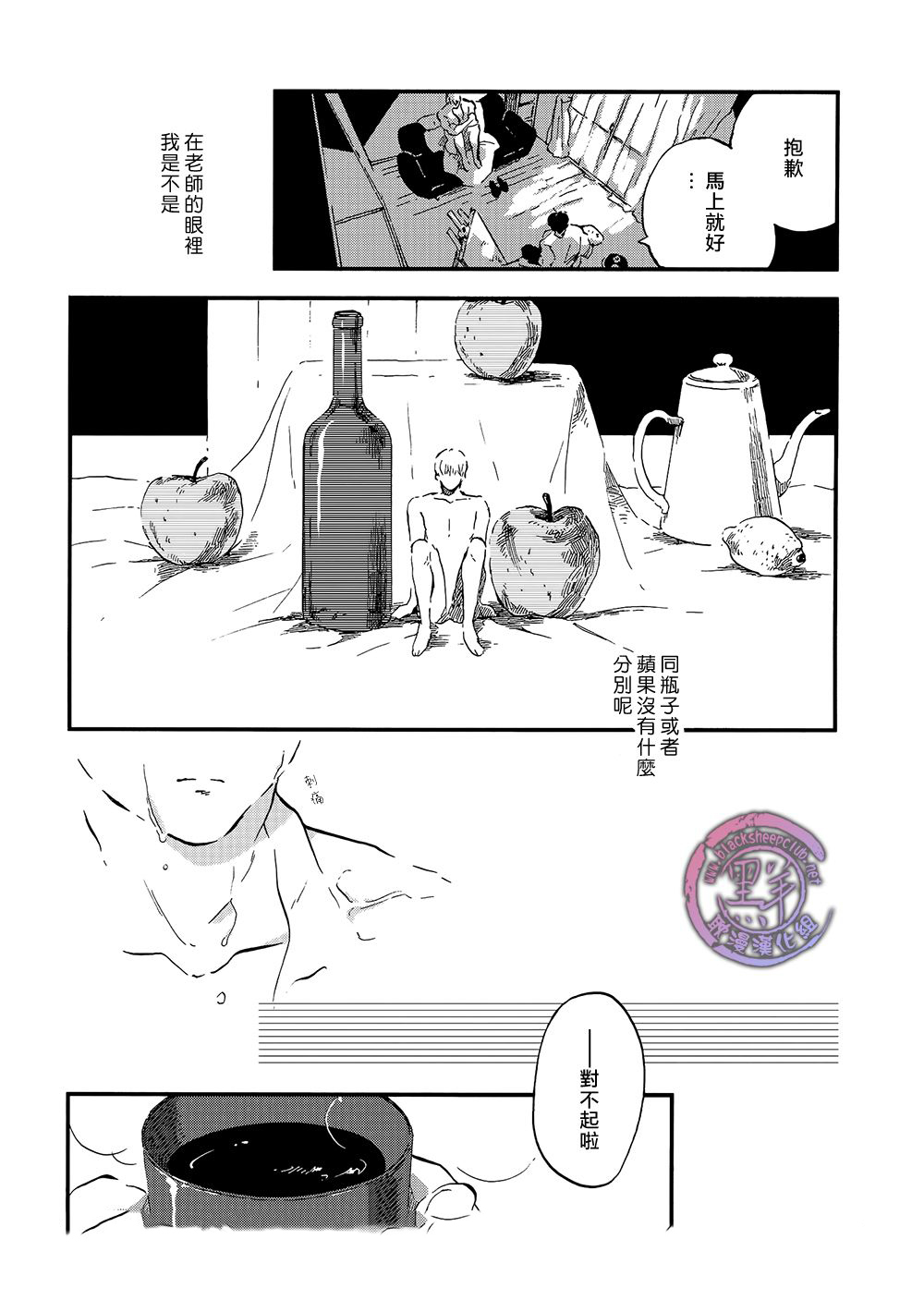 《five senses》漫画 002话