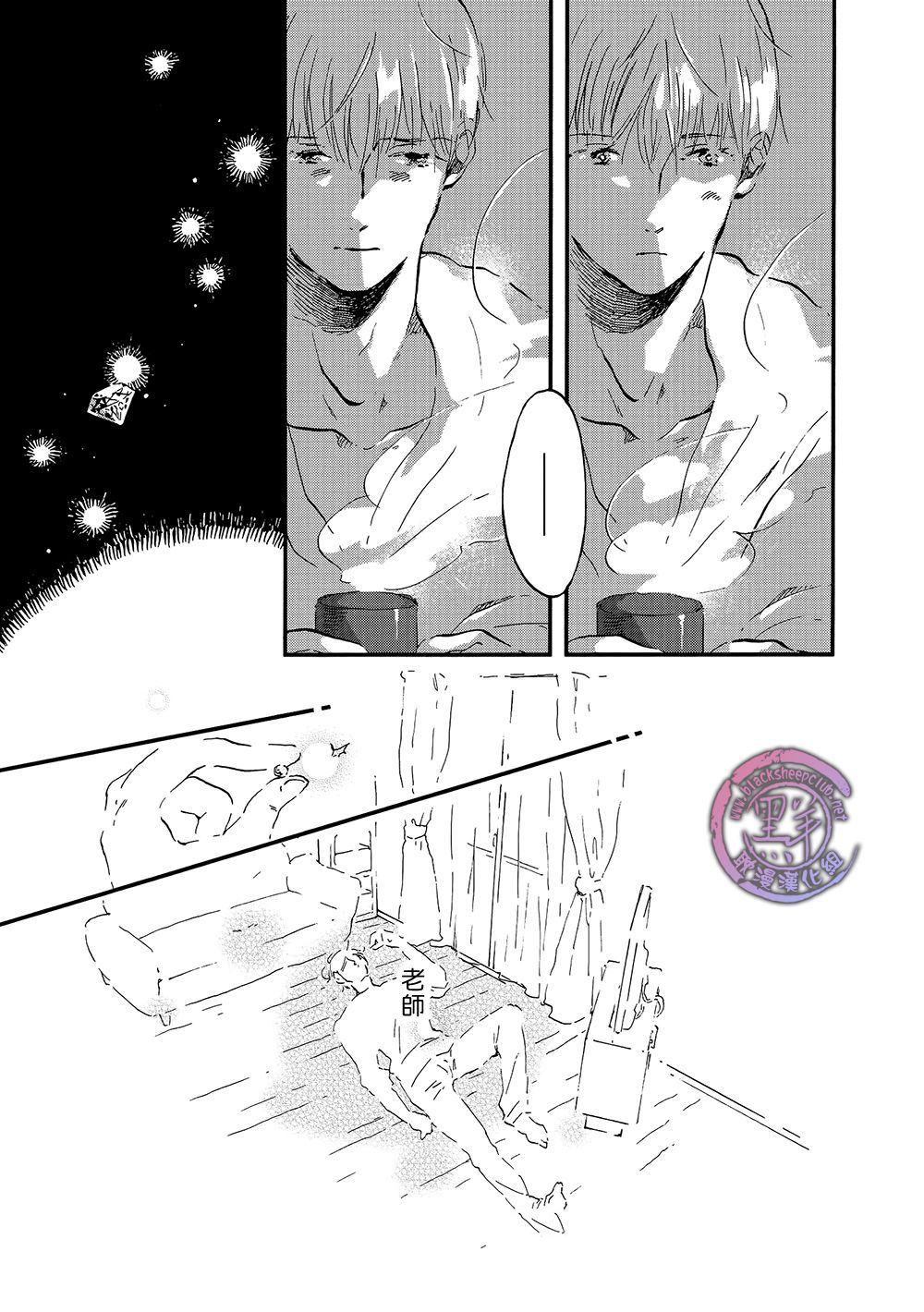 《five senses》漫画 002话