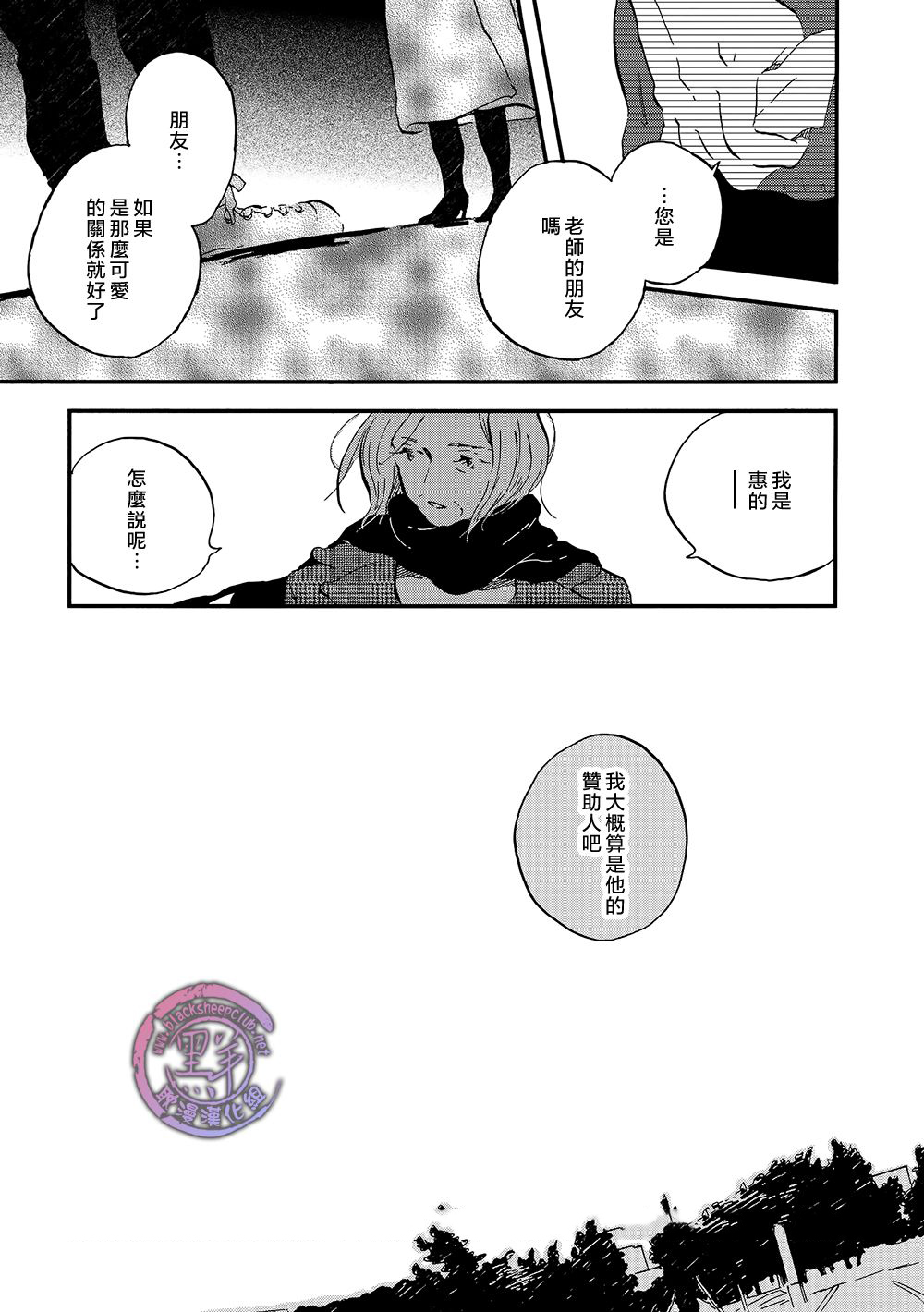 《five senses》漫画 002话