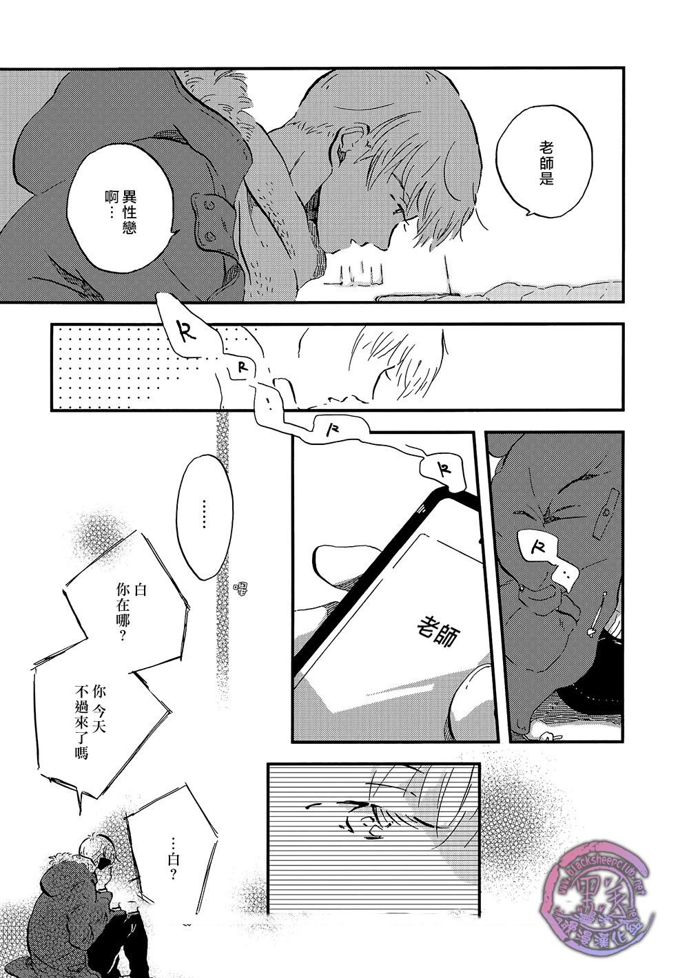 《five senses》漫画 002话