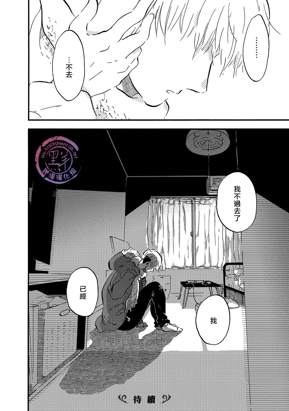 《five senses》漫画 002话