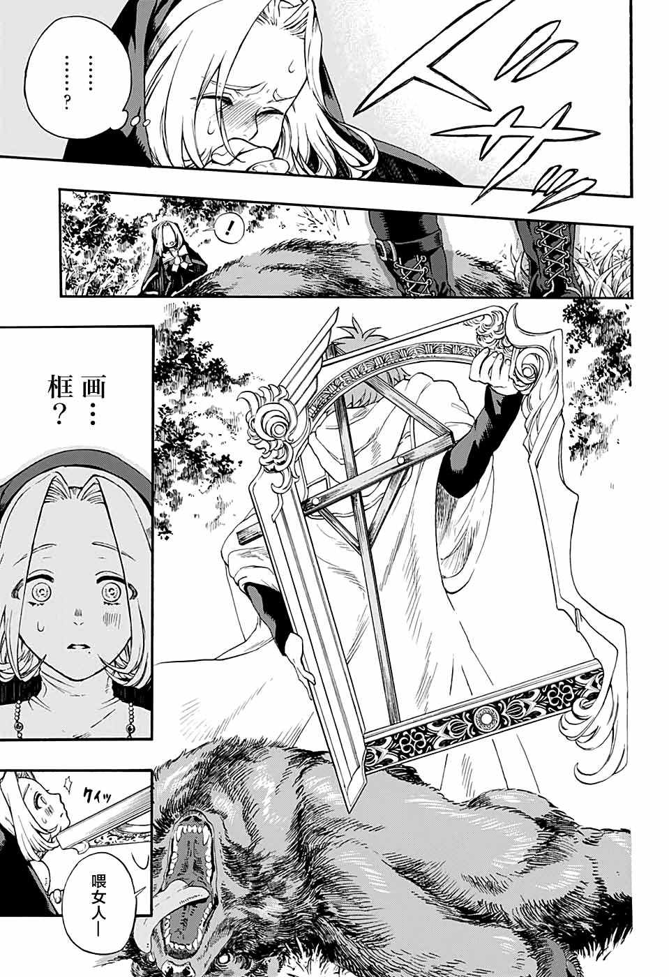 《魔女与怪画集》漫画 短篇