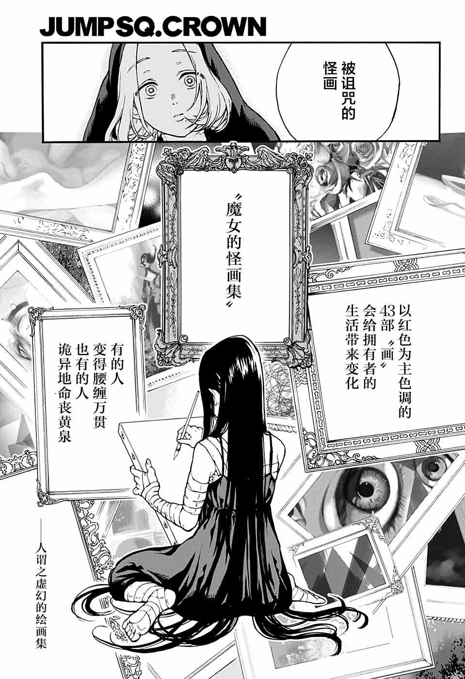 《魔女与怪画集》漫画 短篇