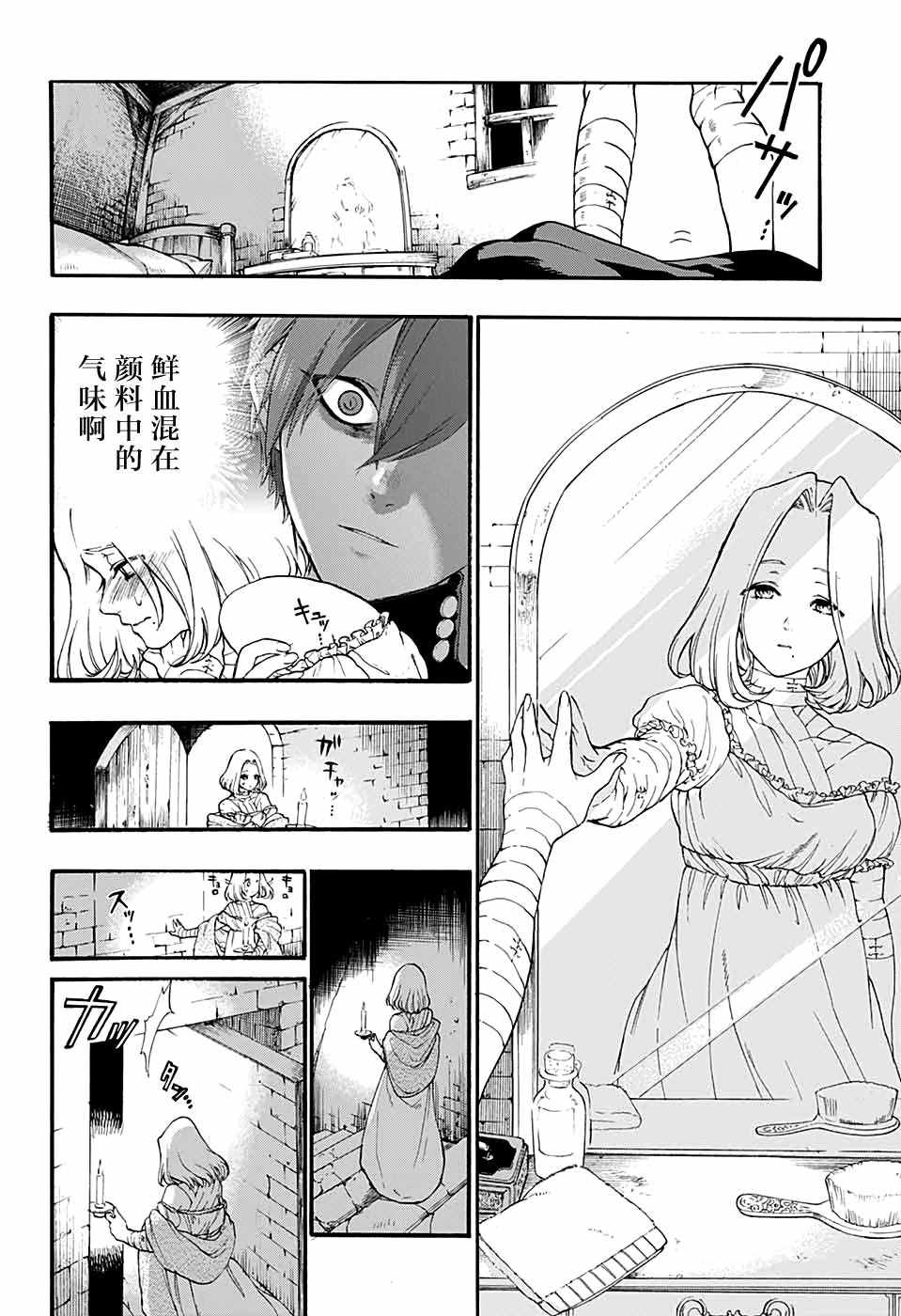 《魔女与怪画集》漫画 短篇