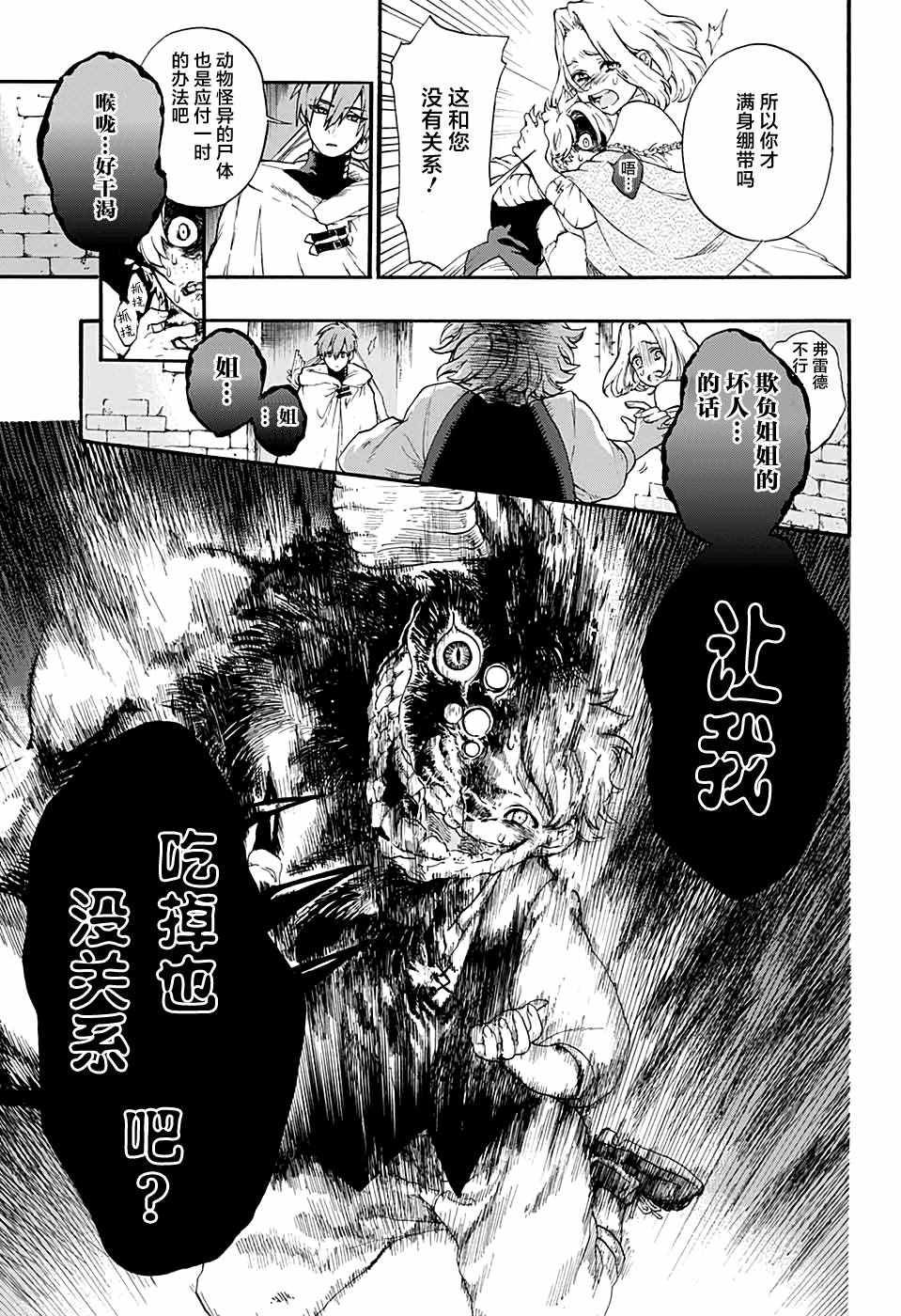 《魔女与怪画集》漫画 短篇