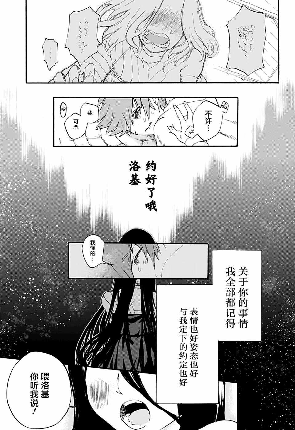 《魔女与怪画集》漫画 短篇