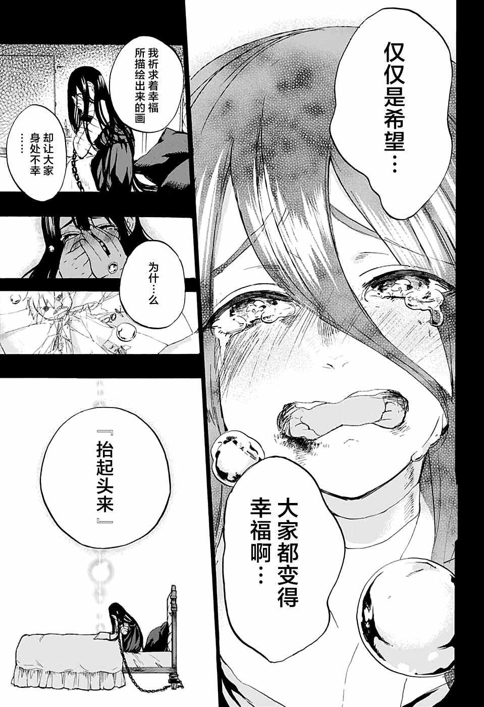 《魔女与怪画集》漫画 短篇