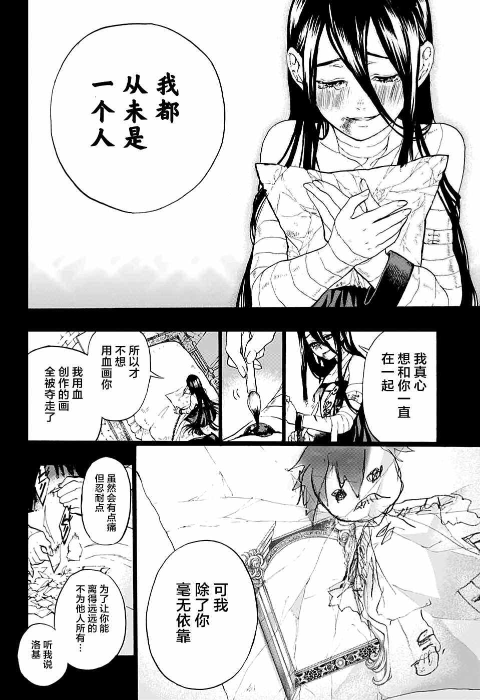 《魔女与怪画集》漫画 短篇