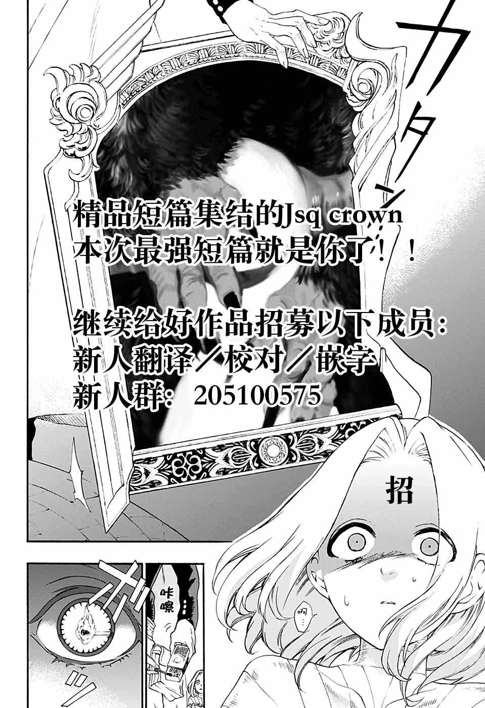 《魔女与怪画集》漫画 短篇