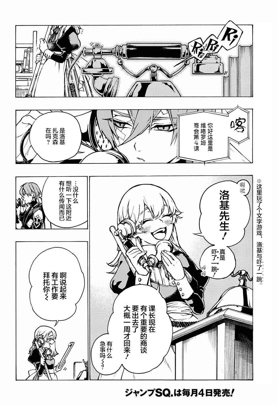 《魔女与怪画集》漫画 002话