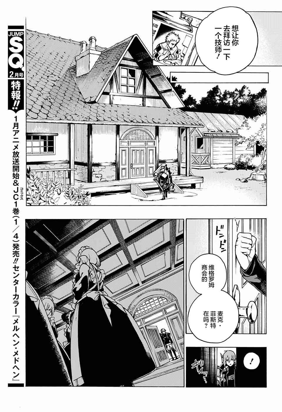 《魔女与怪画集》漫画 002话