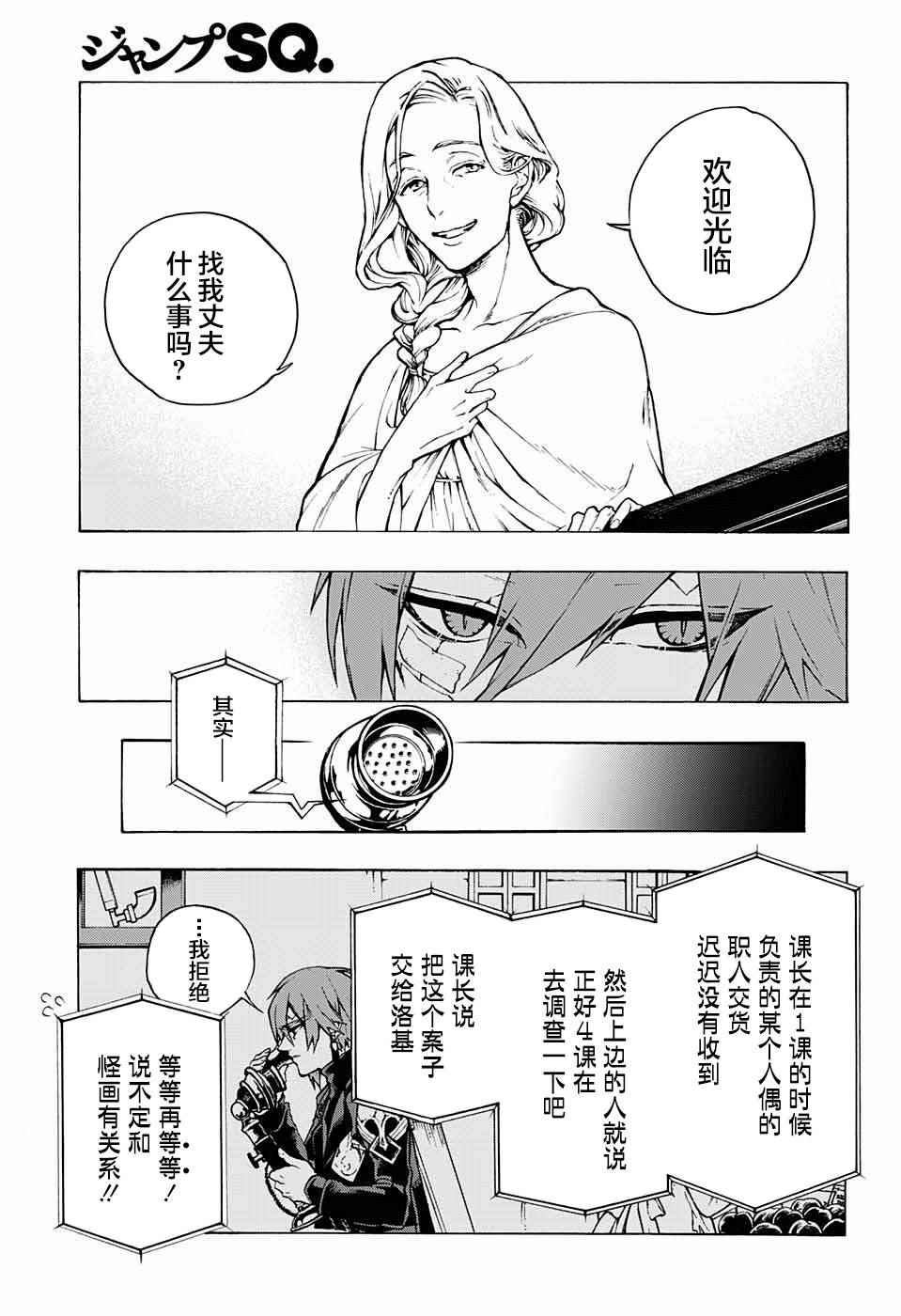 《魔女与怪画集》漫画 002话