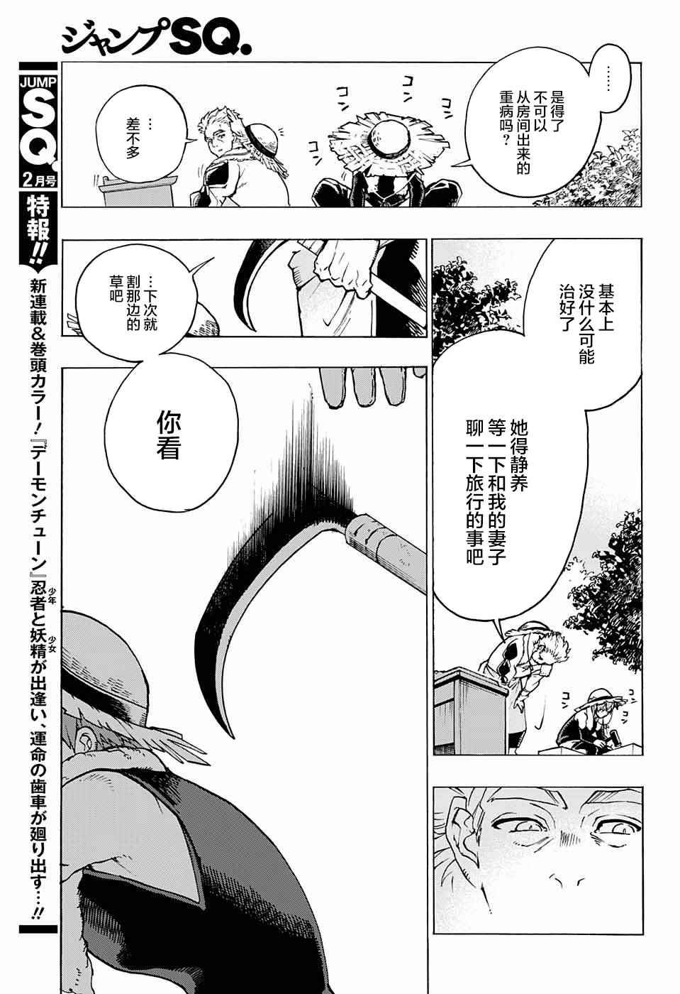 《魔女与怪画集》漫画 002话