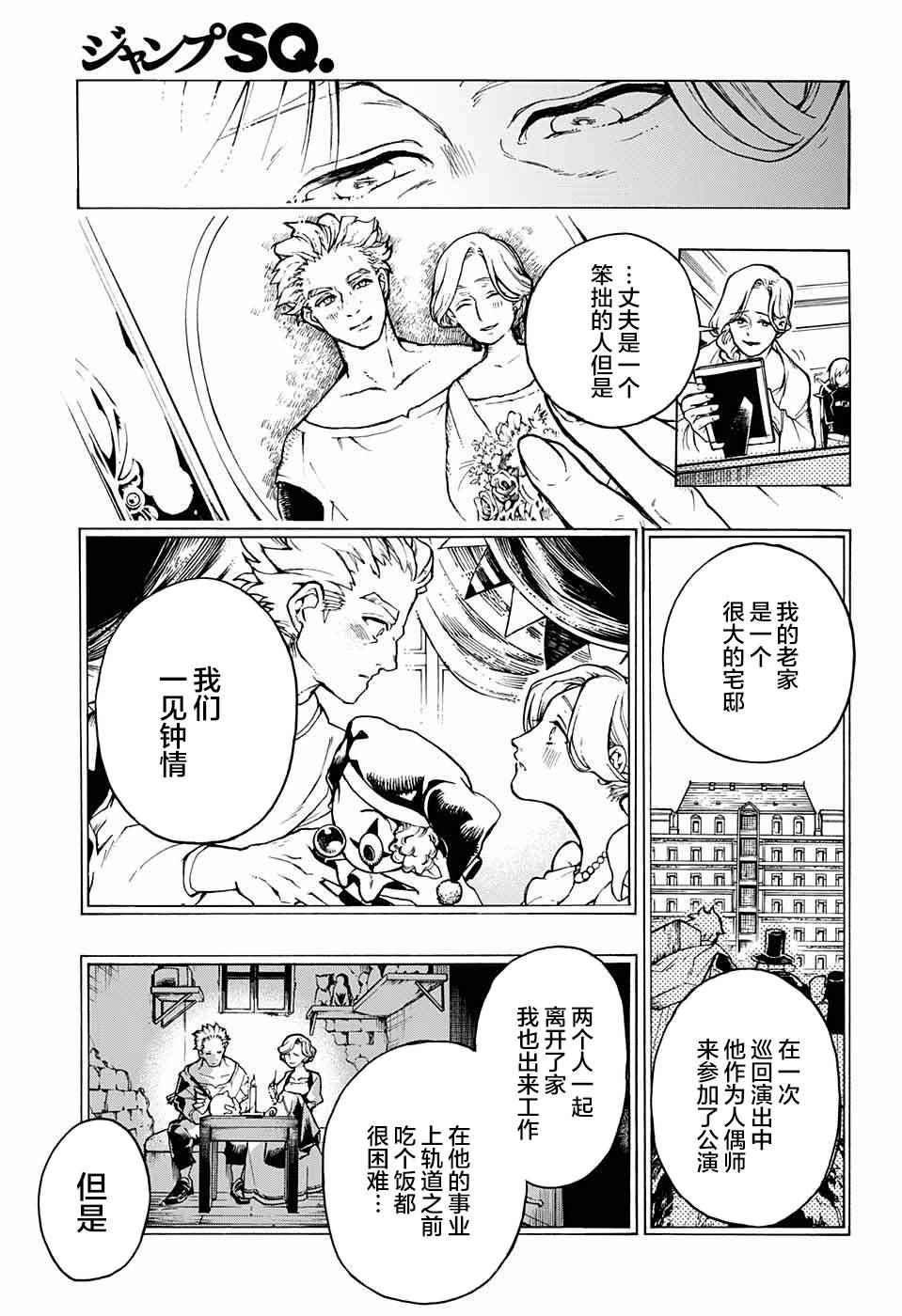 《魔女与怪画集》漫画 002话