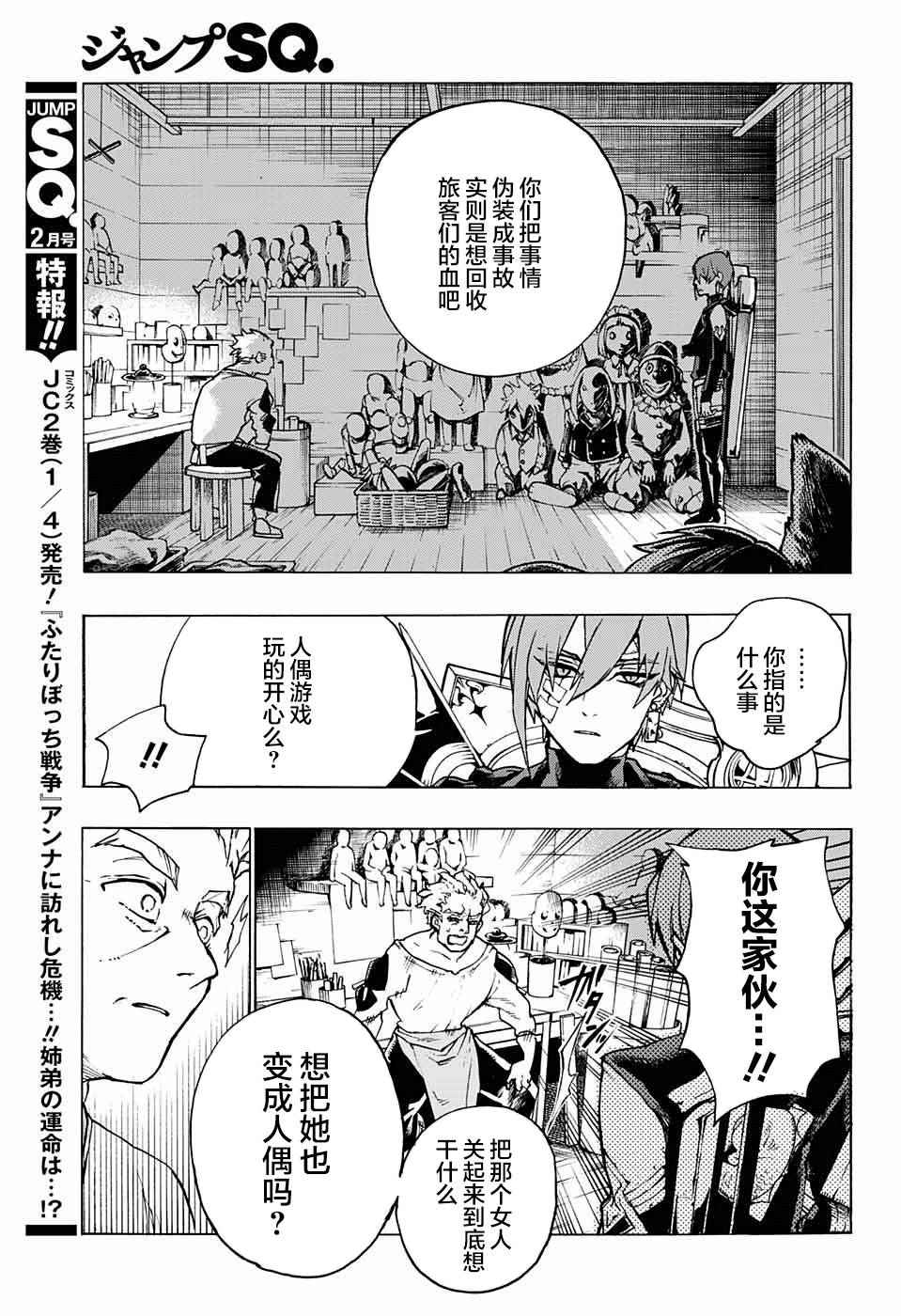 《魔女与怪画集》漫画 002话