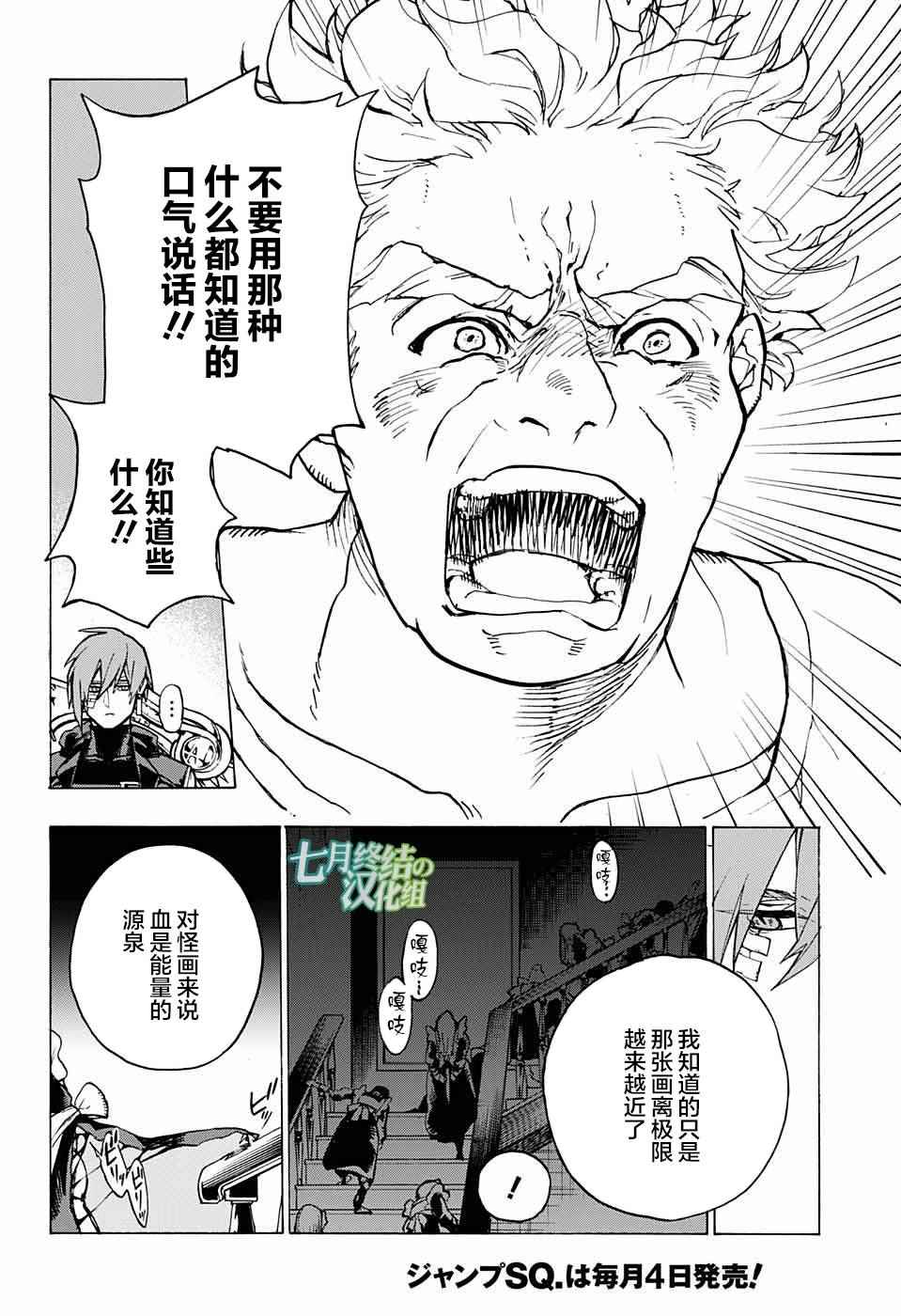 《魔女与怪画集》漫画 002话