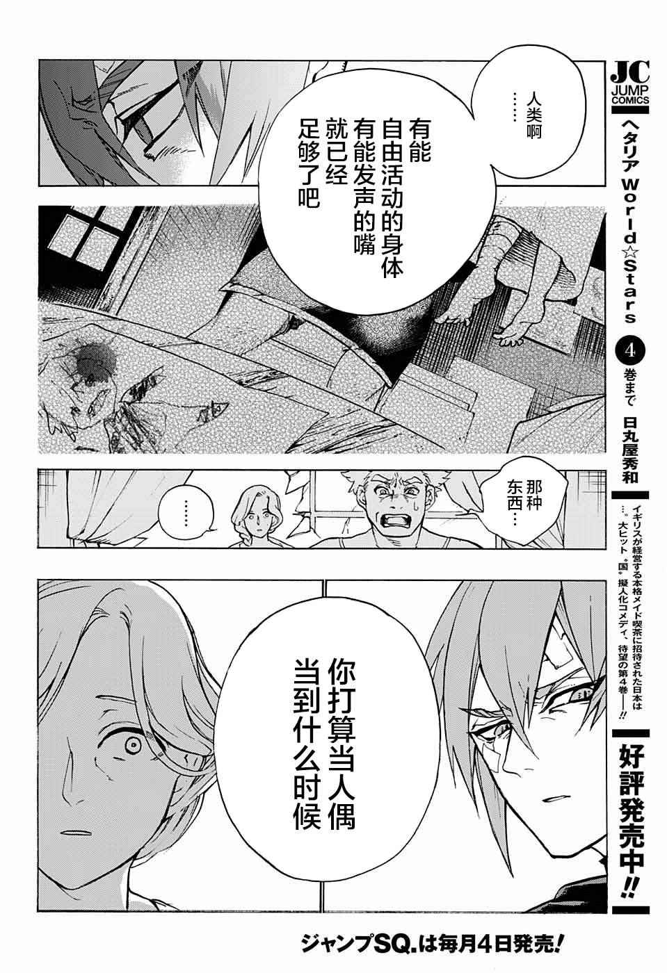 《魔女与怪画集》漫画 002话