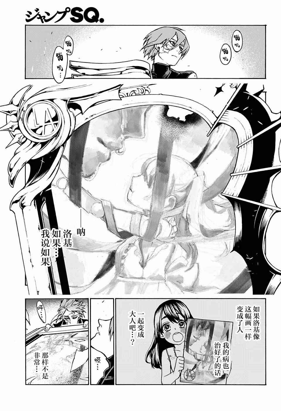 《魔女与怪画集》漫画 002话