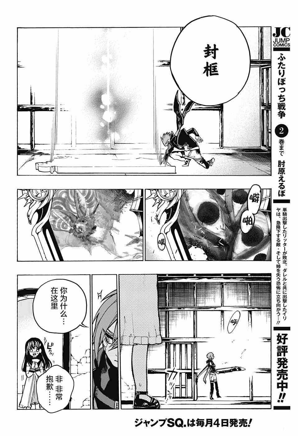 《魔女与怪画集》漫画 004话