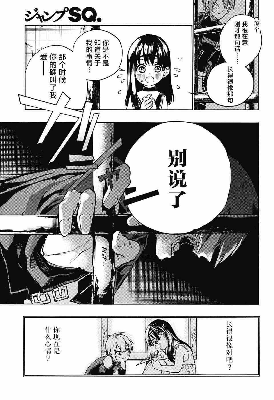 《魔女与怪画集》漫画 004话