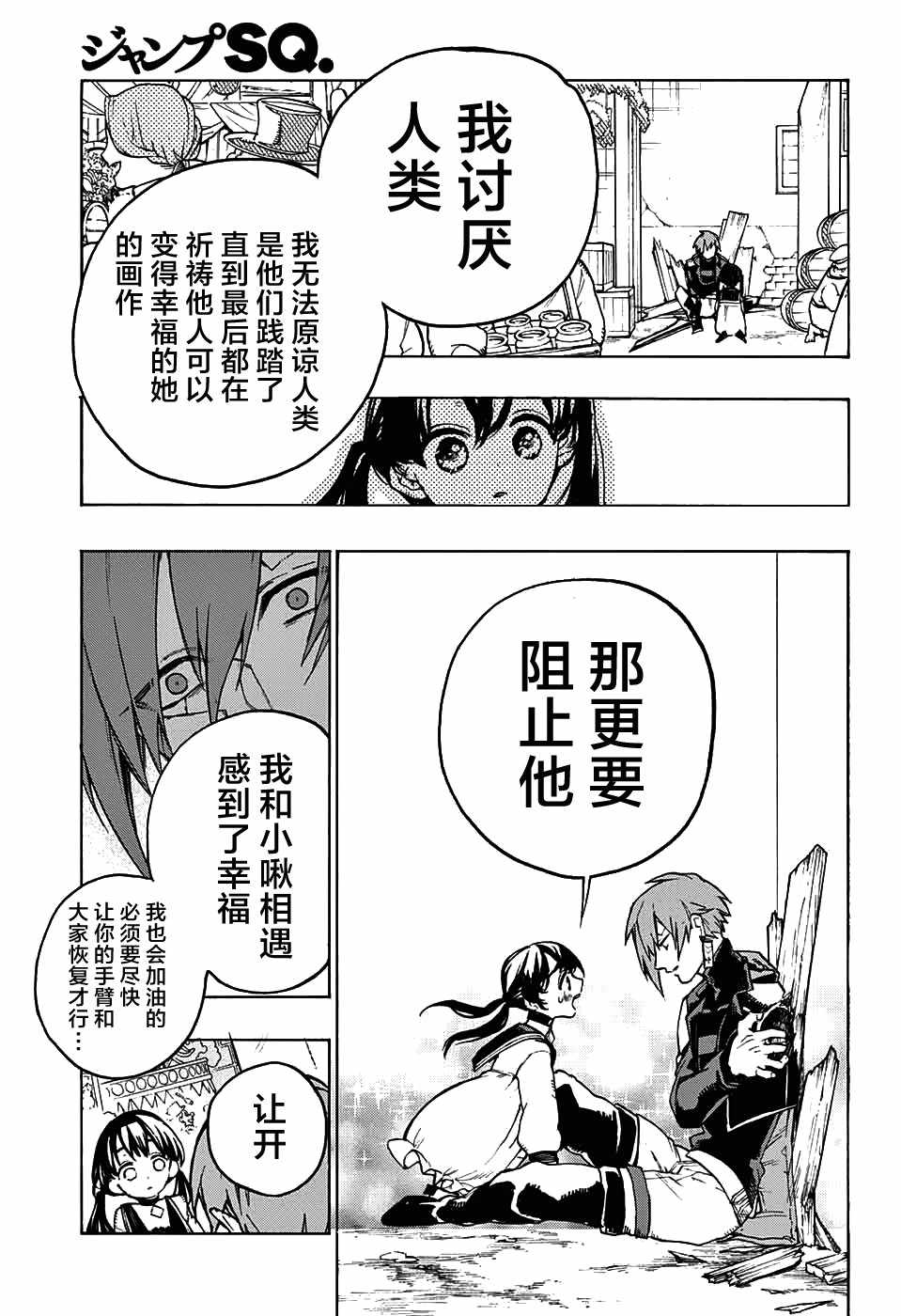 《魔女与怪画集》漫画 005话