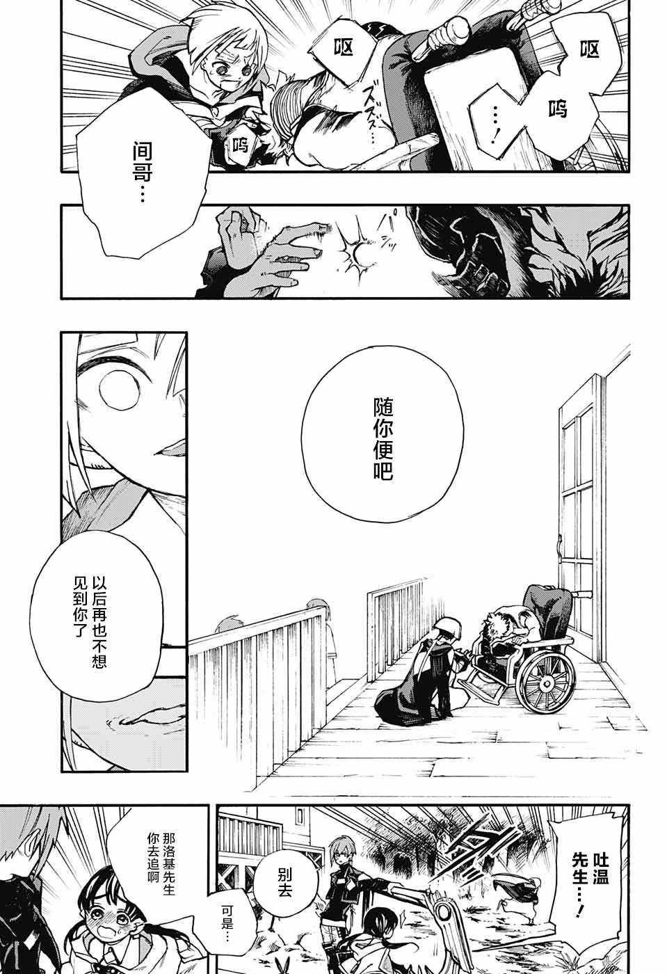 《魔女与怪画集》漫画 006话