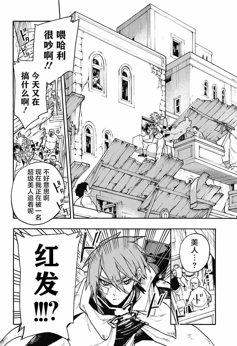 《魔女与怪画集》漫画 009话