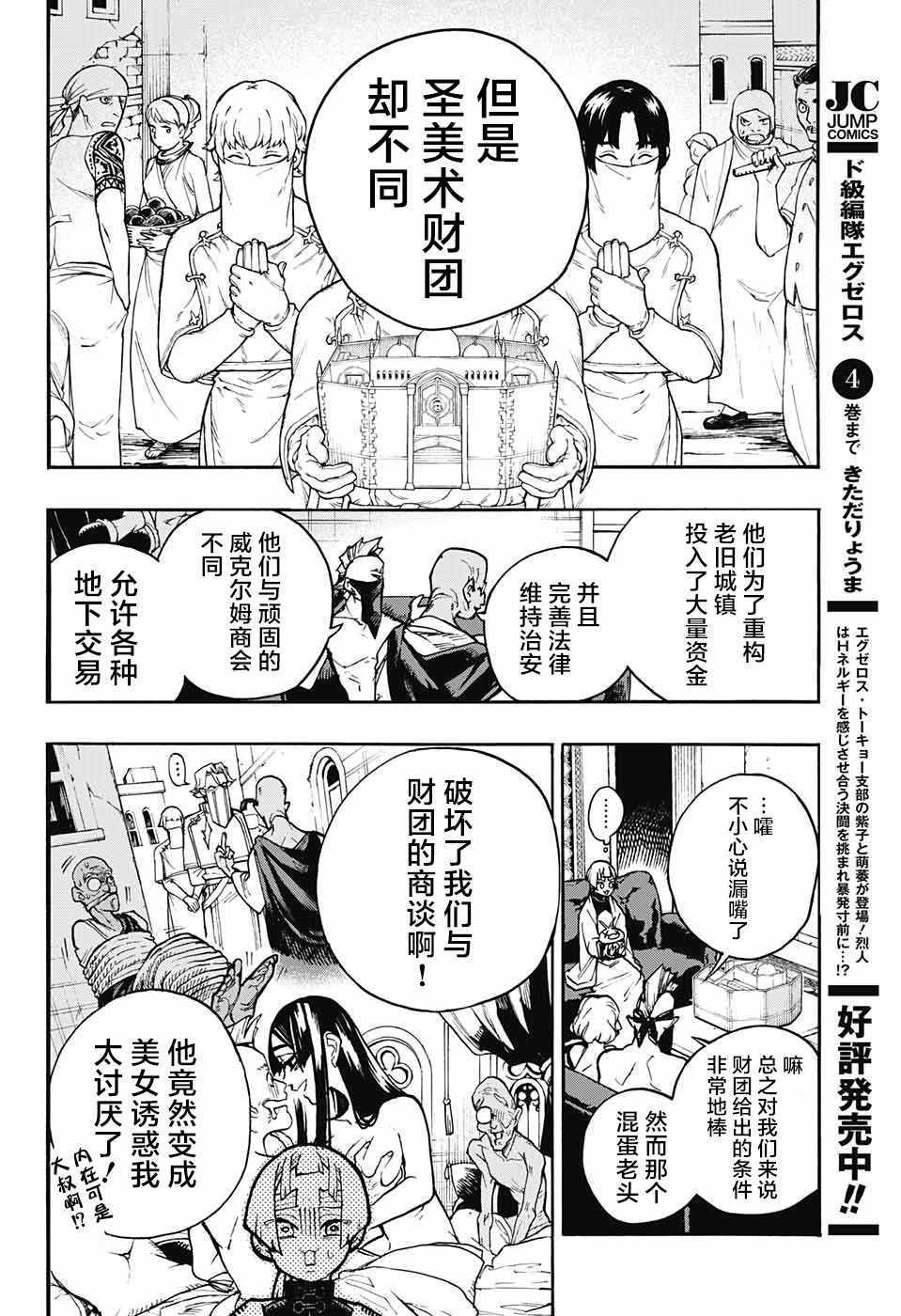 《魔女与怪画集》漫画 009话