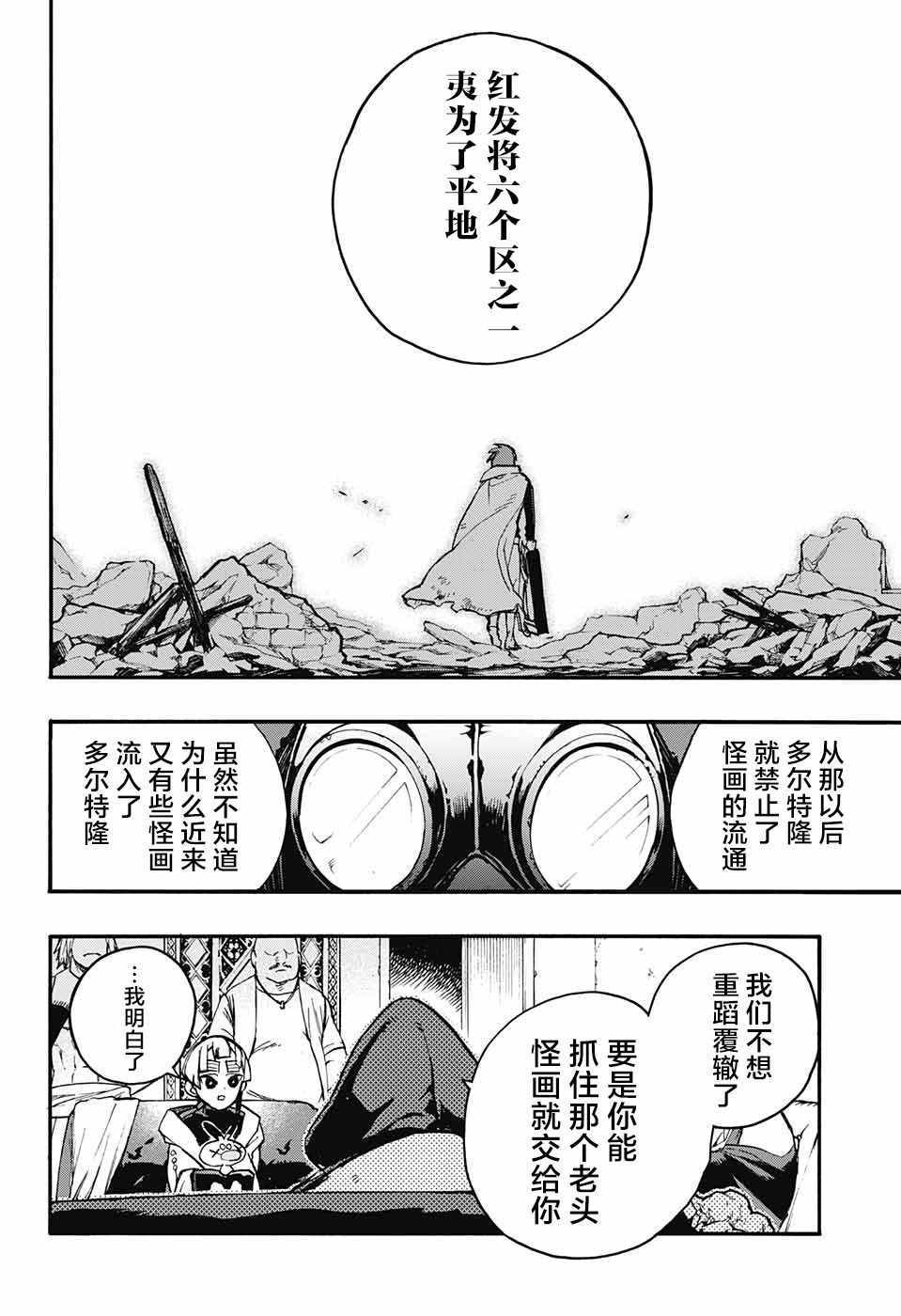 《魔女与怪画集》漫画 009话