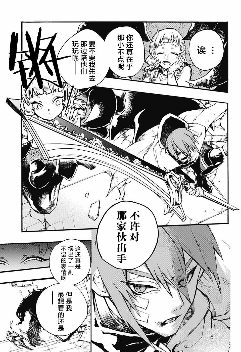 《魔女与怪画集》漫画 010话