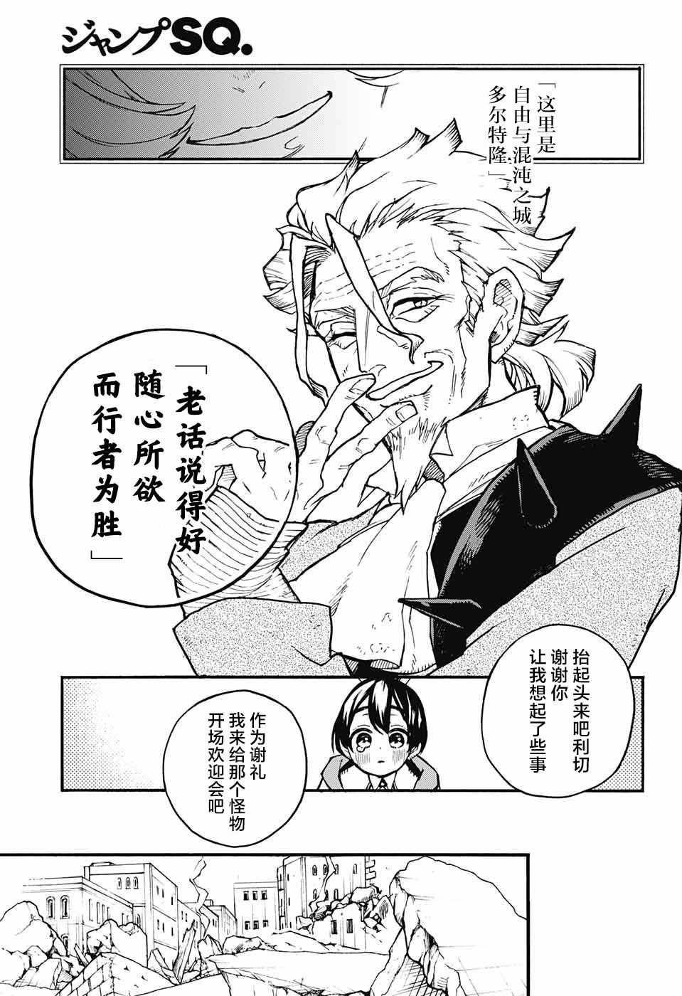 《魔女与怪画集》漫画 010话