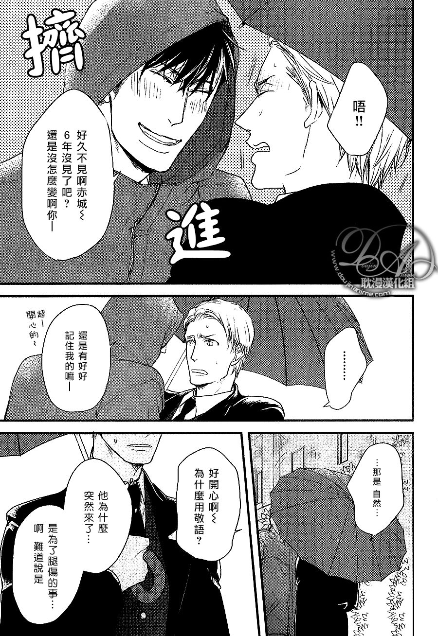 《带着我去无人岛》漫画 001话